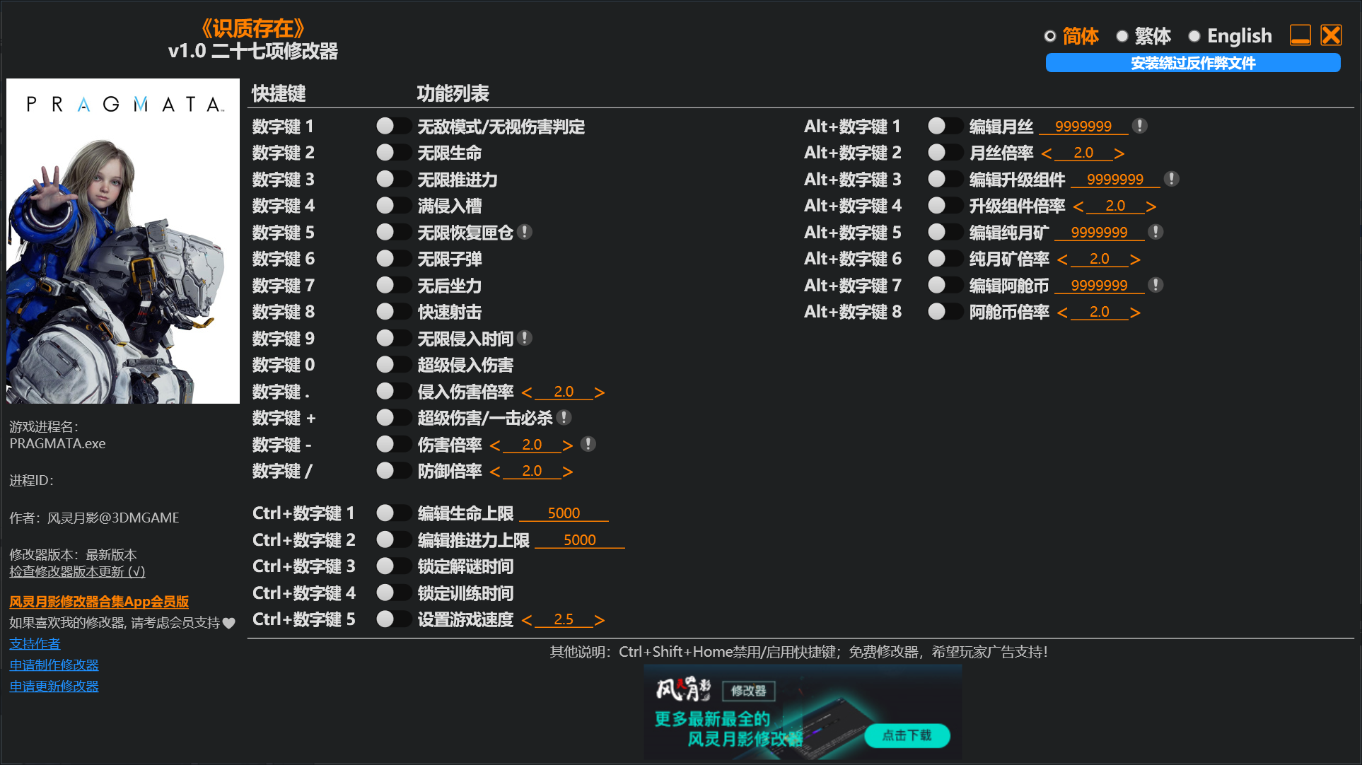 《识质存在》v1.0 二十七项修改器功能-游戏宝库 - 单机游戏下载与玩家交流社区