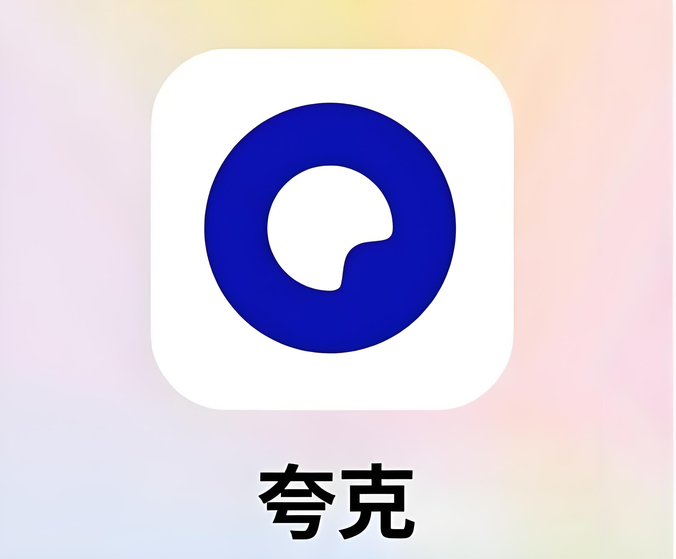 夸克网盘白嫖1TB空间和无限新用户福利-游戏宝库 - 单机游戏下载与玩家交流社区