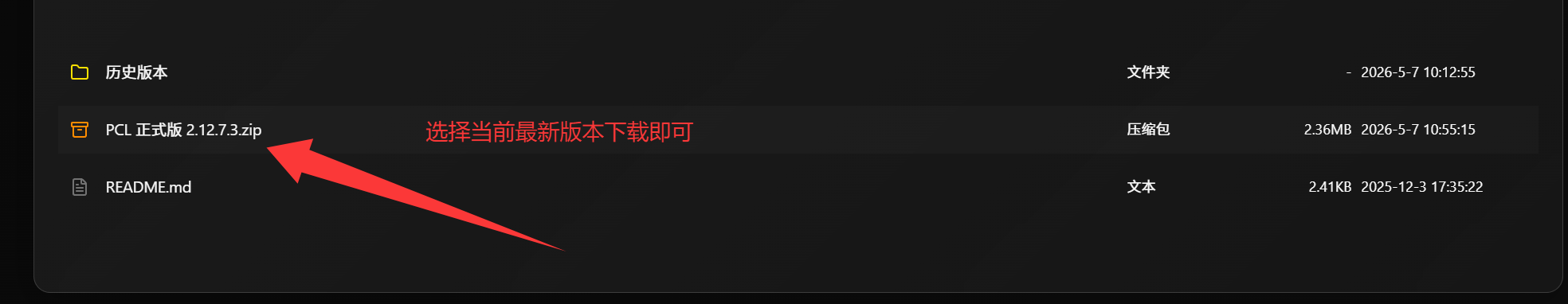 图片[2]-我的世界完整教程：轻松畅玩MC原版、整合包与Mod - 游戏宝库