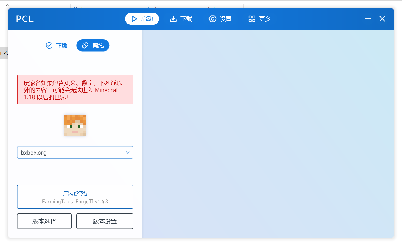 图片[4]-我的世界完整教程：轻松畅玩MC原版、整合包与Mod - 游戏宝库