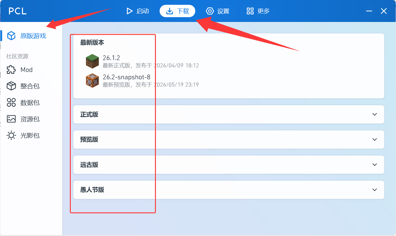 图片[5]-我的世界完整教程：轻松畅玩MC原版、整合包与Mod - 游戏宝库