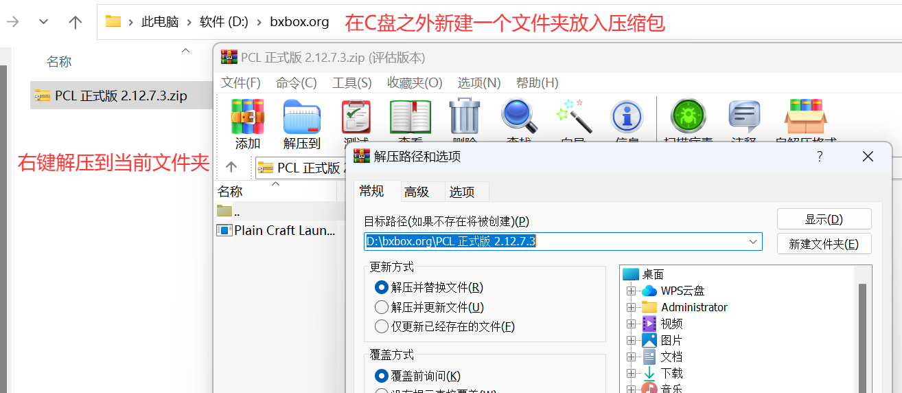图片[3]-我的世界完整教程：轻松畅玩MC原版、整合包与Mod - 游戏宝库