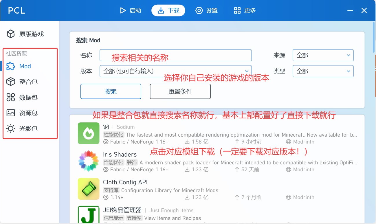 图片[6]-我的世界完整教程：轻松畅玩MC原版、整合包与Mod - 游戏宝库