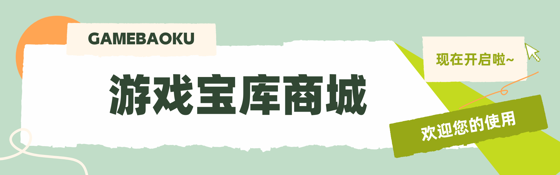 游戏宝库 - 单机游戏下载与玩家交流社区