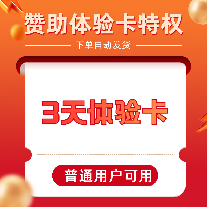 新人专享！赞助会员体验-游戏宝库 - 单机游戏下载与玩家交流社区